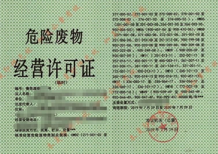UV光氧燈管算危廢嗎？該怎么處置？關于危廢知識的常見問答